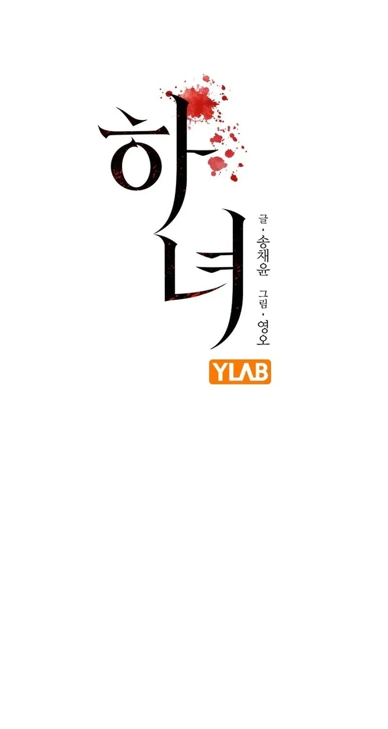 Read The Maid chapter 12 image 17 on Lezhin