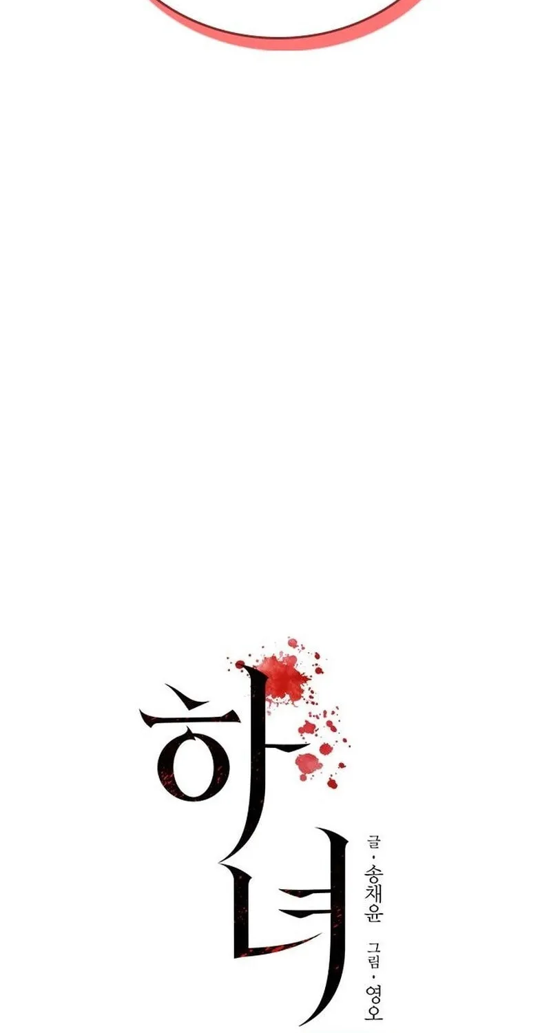 Read The Maid chapter 14 image 16 on Lezhin