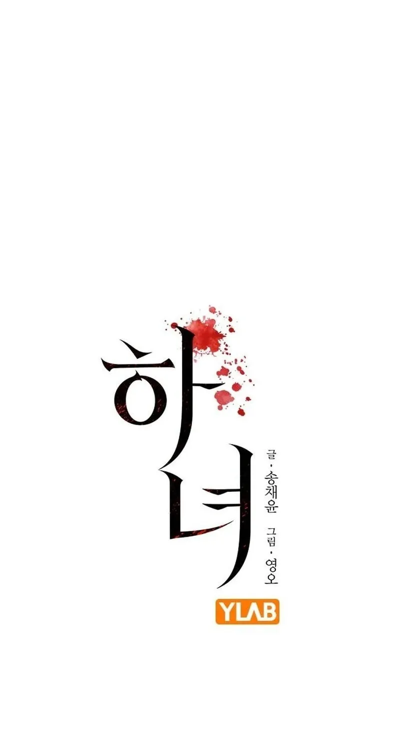 Read The Maid chapter 15 image 5 on Lezhin
