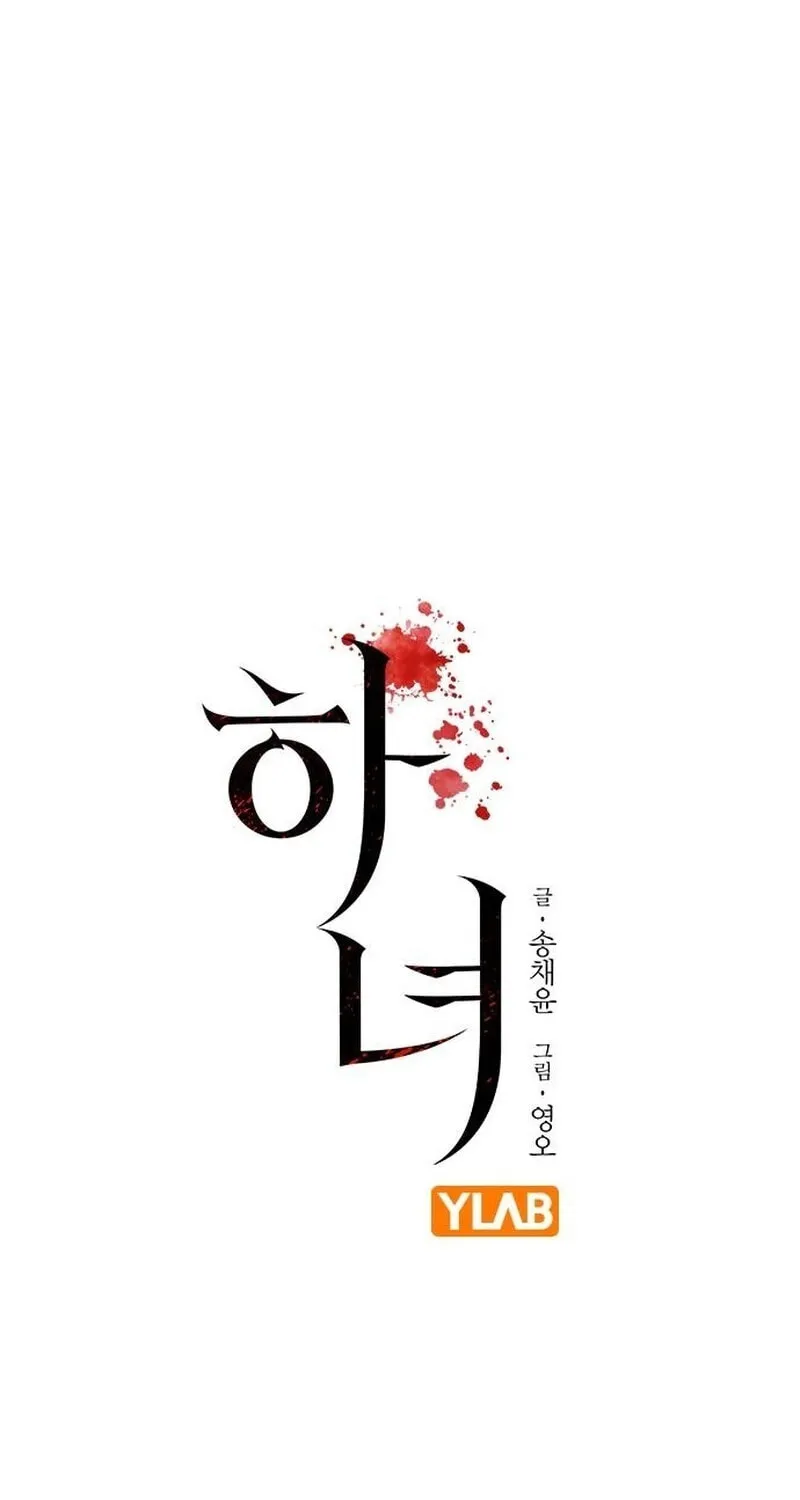 Read The Maid chapter 17 image 8 on Lezhin