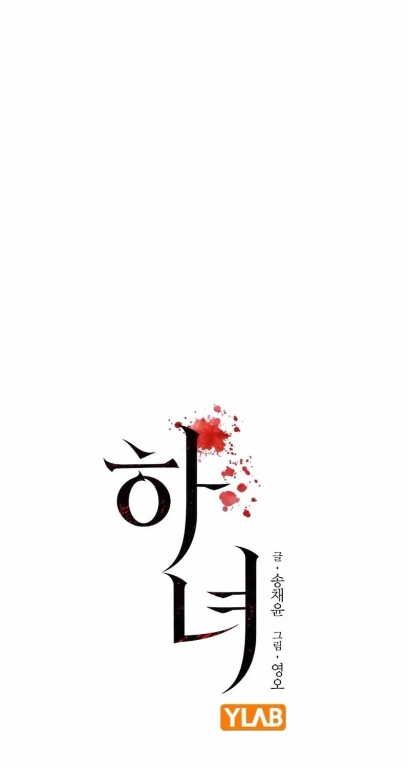Read The Maid chapter 18 image 7 on Lezhin