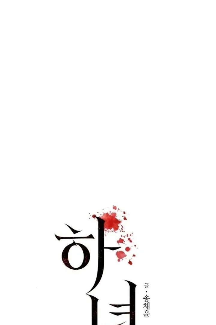 Read The Maid chapter 19 image 14 on Lezhin