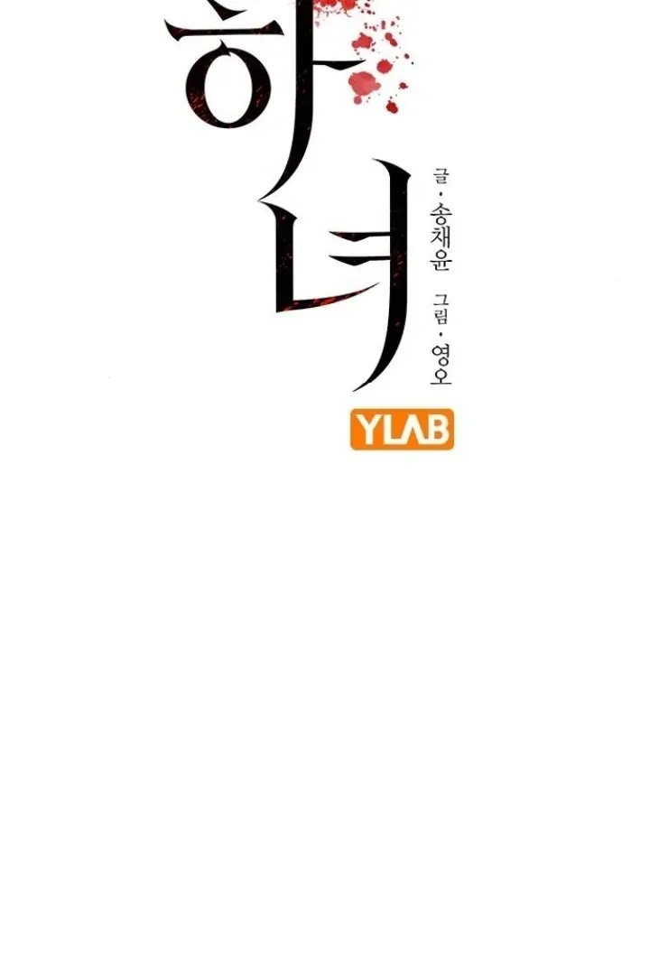 Read The Maid chapter 22 image 7 on Lezhin