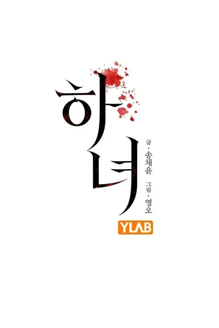 Read The Maid chapter 24 image 16 on Lezhin