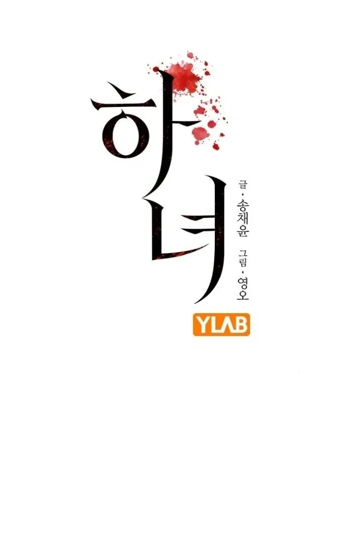 Read The Maid chapter 25 image 30 on Lezhin