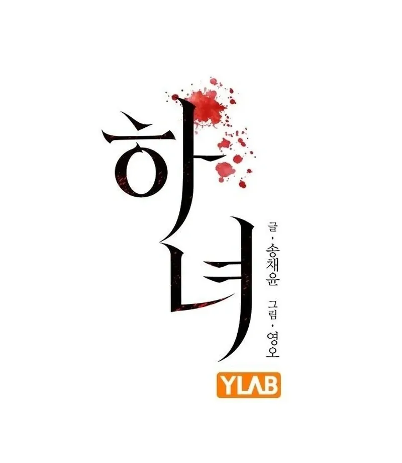 Read The Maid chapter 27 image 16 on Lezhin
