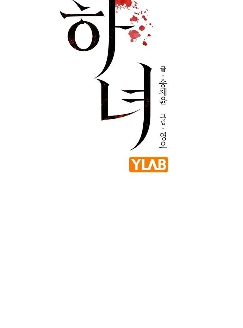 Read The Maid chapter 29 image 30 on Lezhin