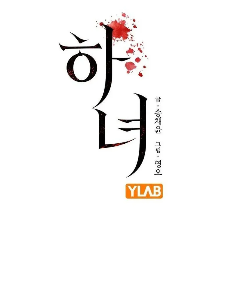 Read The Maid chapter 3 image 7 on Lezhin