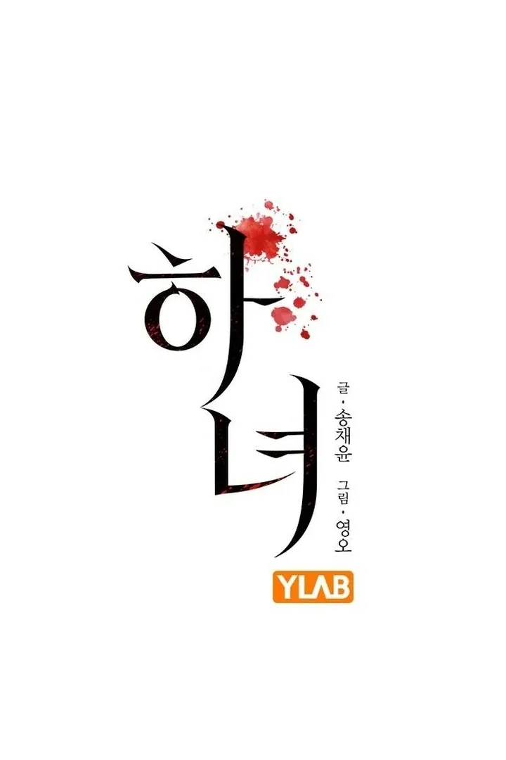 Read The Maid chapter 34 image 16 on Lezhin