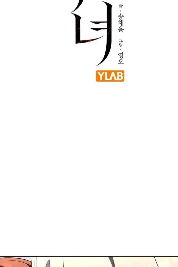 Read The Maid chapter 35 image 5 on Lezhin