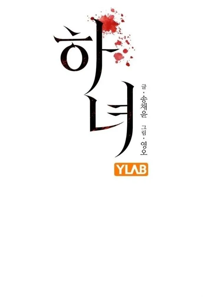 Read The Maid chapter 36 image 13 on Lezhin