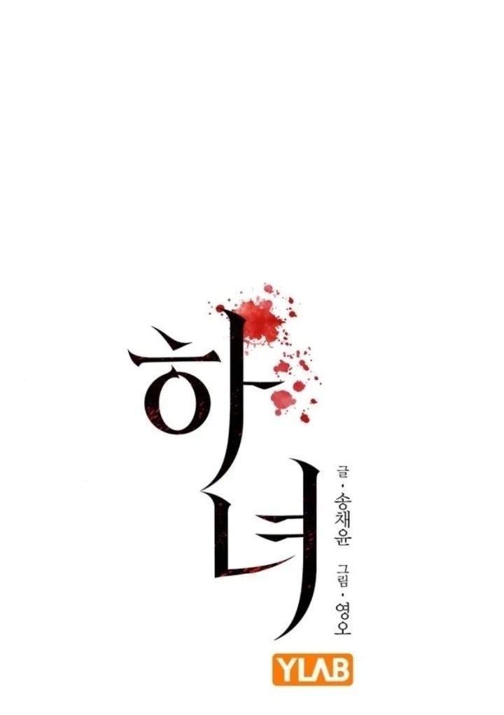 Read The Maid chapter 37 image 39 on Lezhin