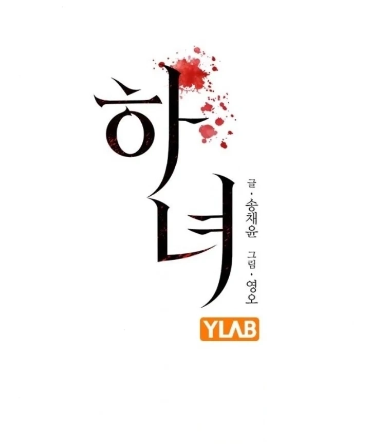 Read The Maid chapter 38 image 26 on Lezhin