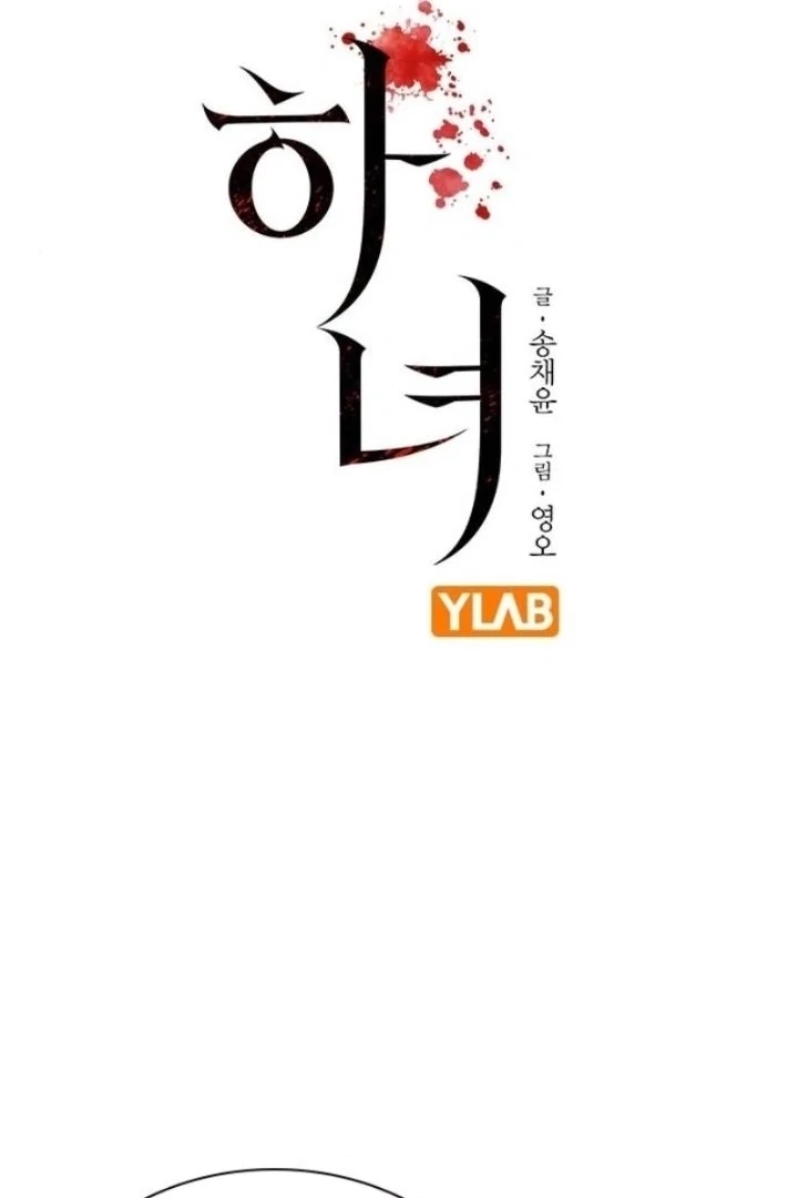 Read The Maid chapter 39 image 14 on Lezhin