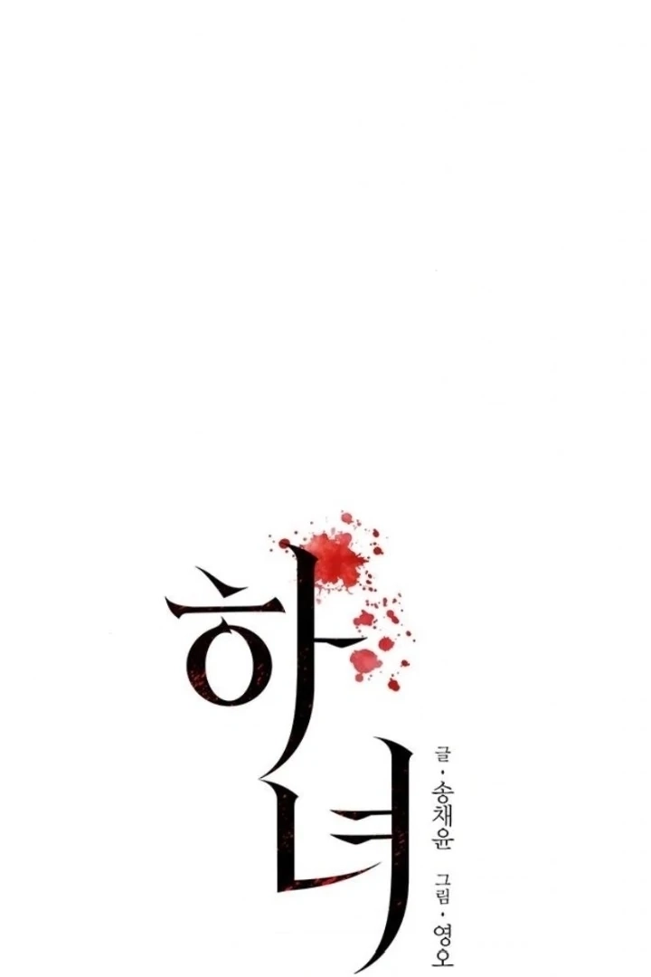 Read The Maid chapter 40 image 19 on Lezhin