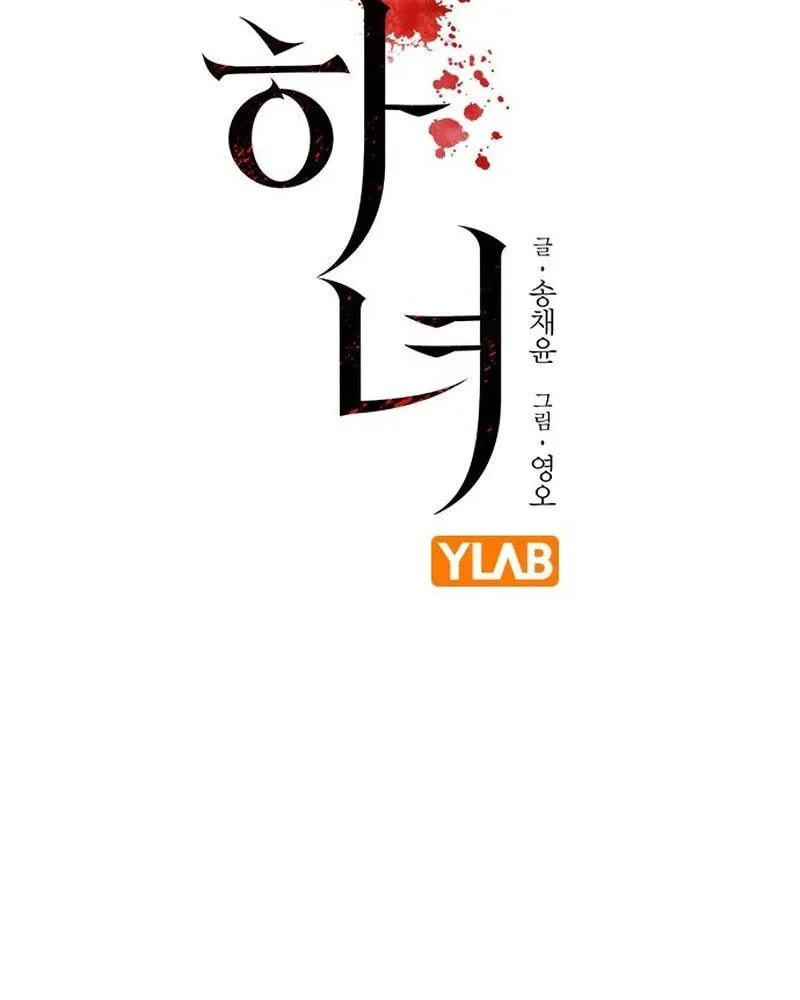 Read The Maid chapter 6 image 19 on Lezhin