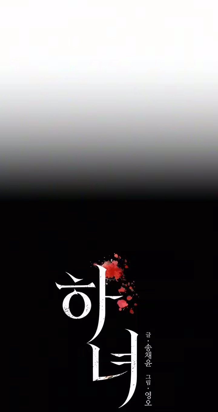 Read The Maid chapter 71 image 14 on Lezhin