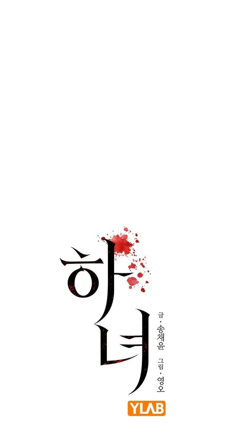 Read The Maid chapter 8 image 7 on Lezhin