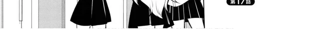 The Maiden With Zero Love Experience Chapter 17 page 2 - 