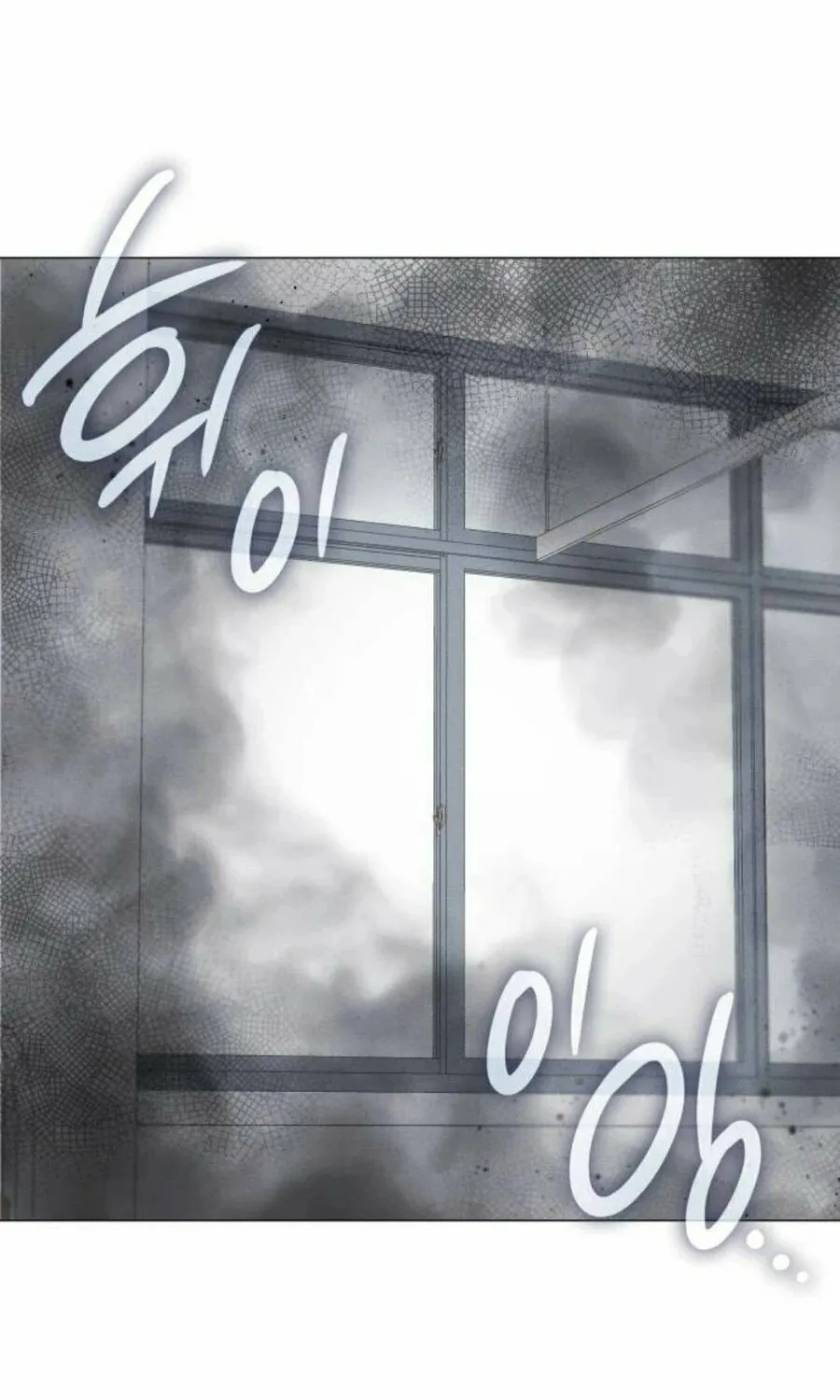 The Main Characters in the Novel I Wrote Are Trying to Kill Me? Chapter 4 page 39 - 