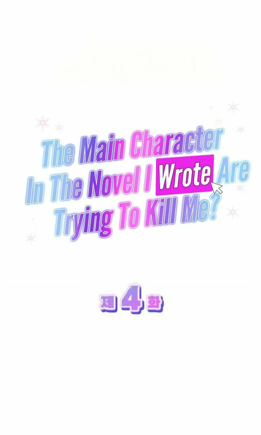 The Main Characters in the Novel I Wrote Are Trying to Kill Me? Chapter 4 page 77 - 