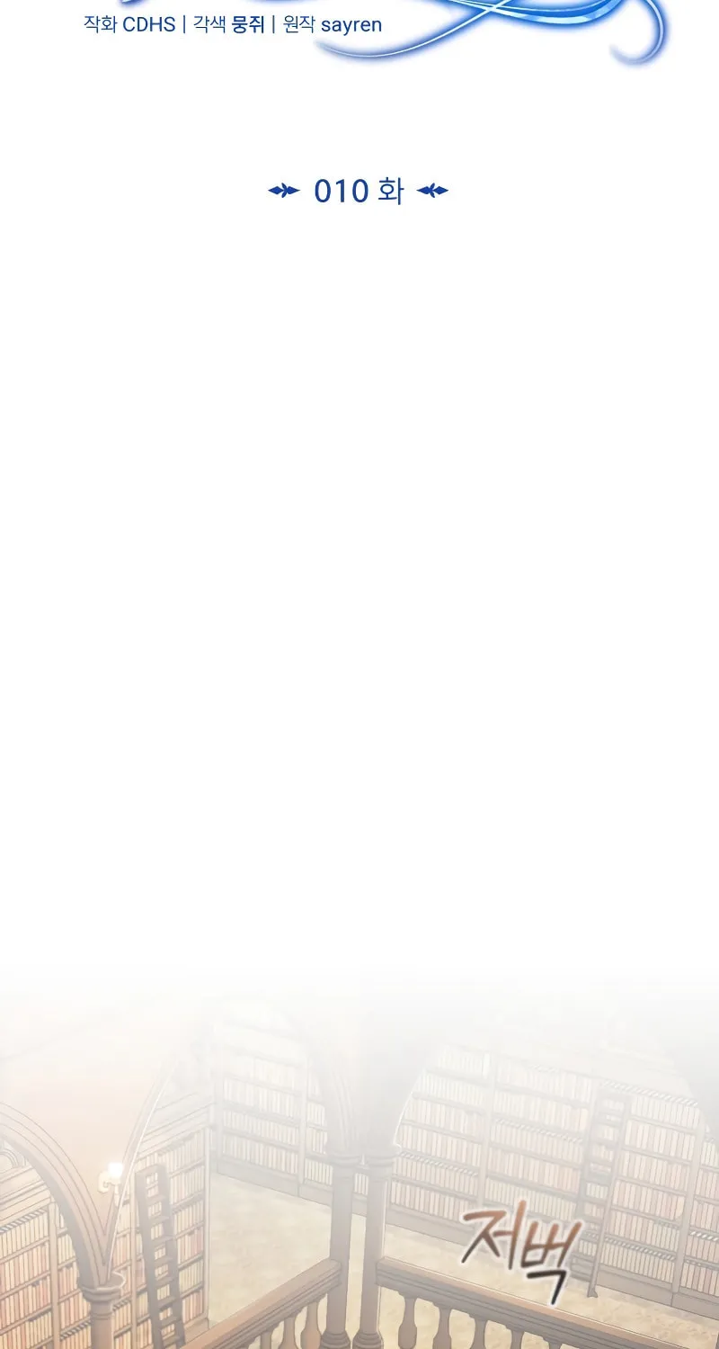 The Main Characters That Only I Know Chapter 10 page 47 - 