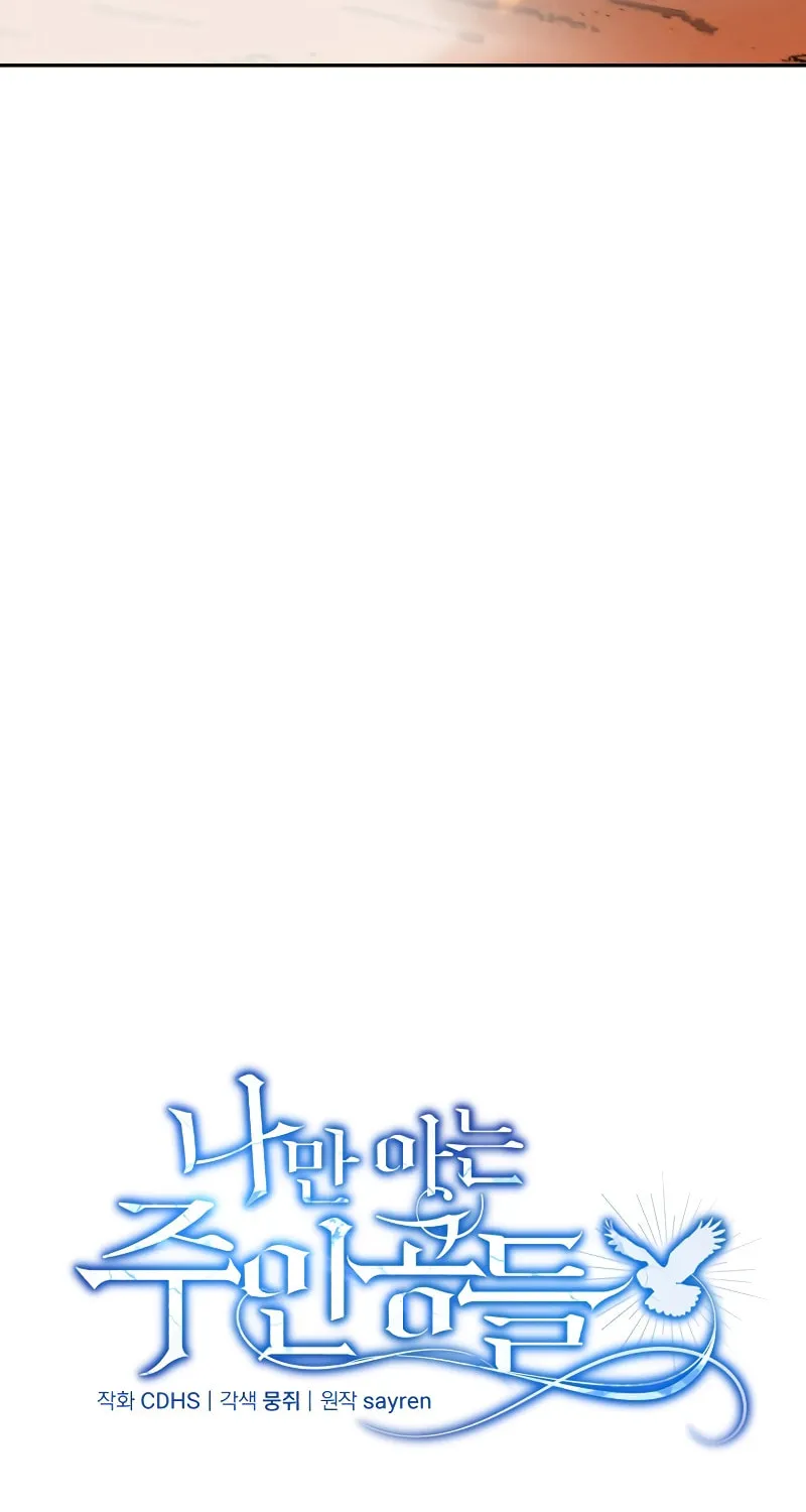 The Main Characters That Only I Know Chapter 14 page 26 - 
