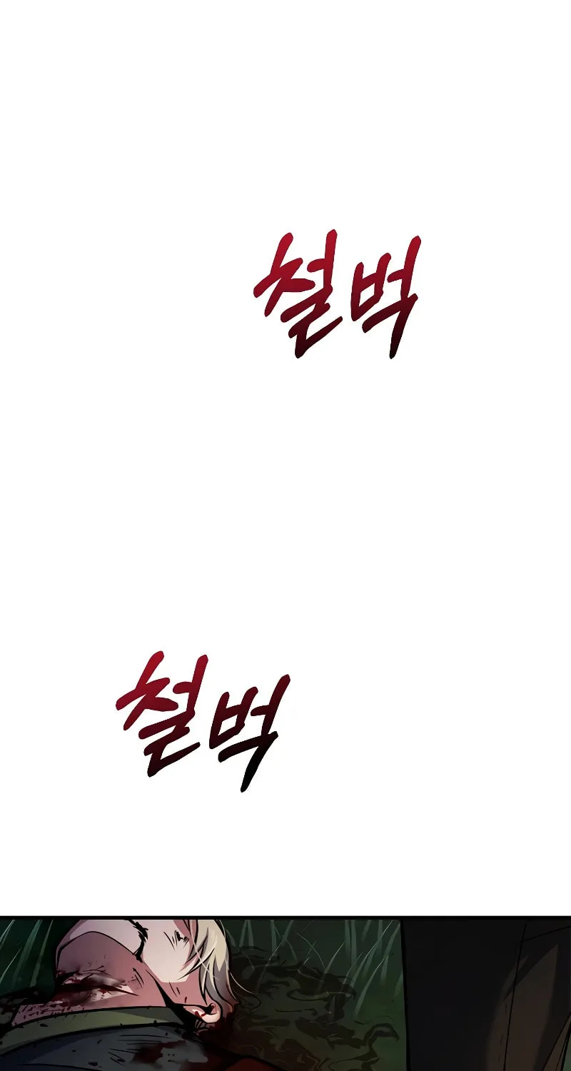 The Main Characters That Only I Know Chapter 17 page 119 - 