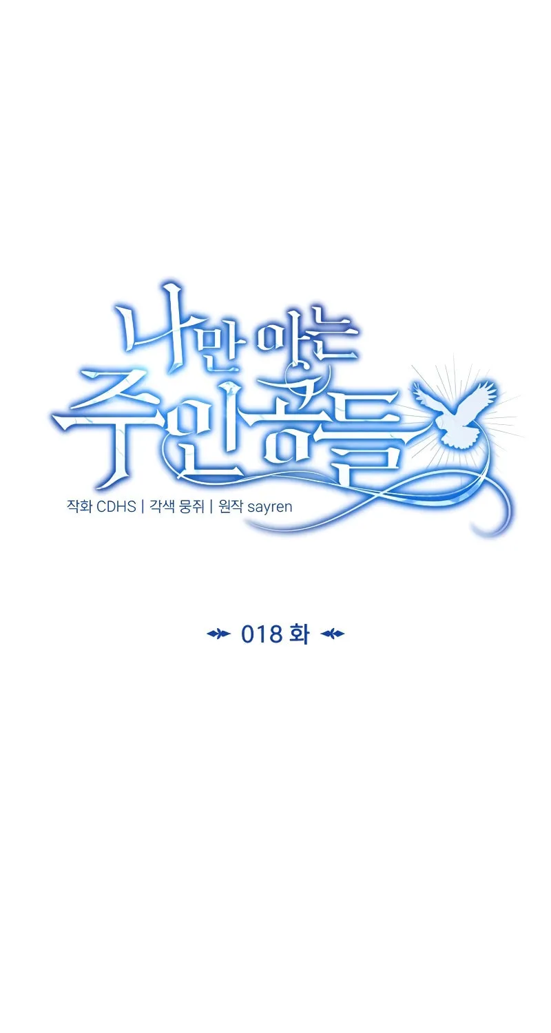 The Main Characters That Only I Know Chapter 18 page 30 - 