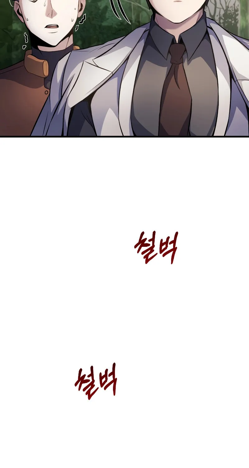 The Main Characters That Only I Know Chapter 18 page 77 - 