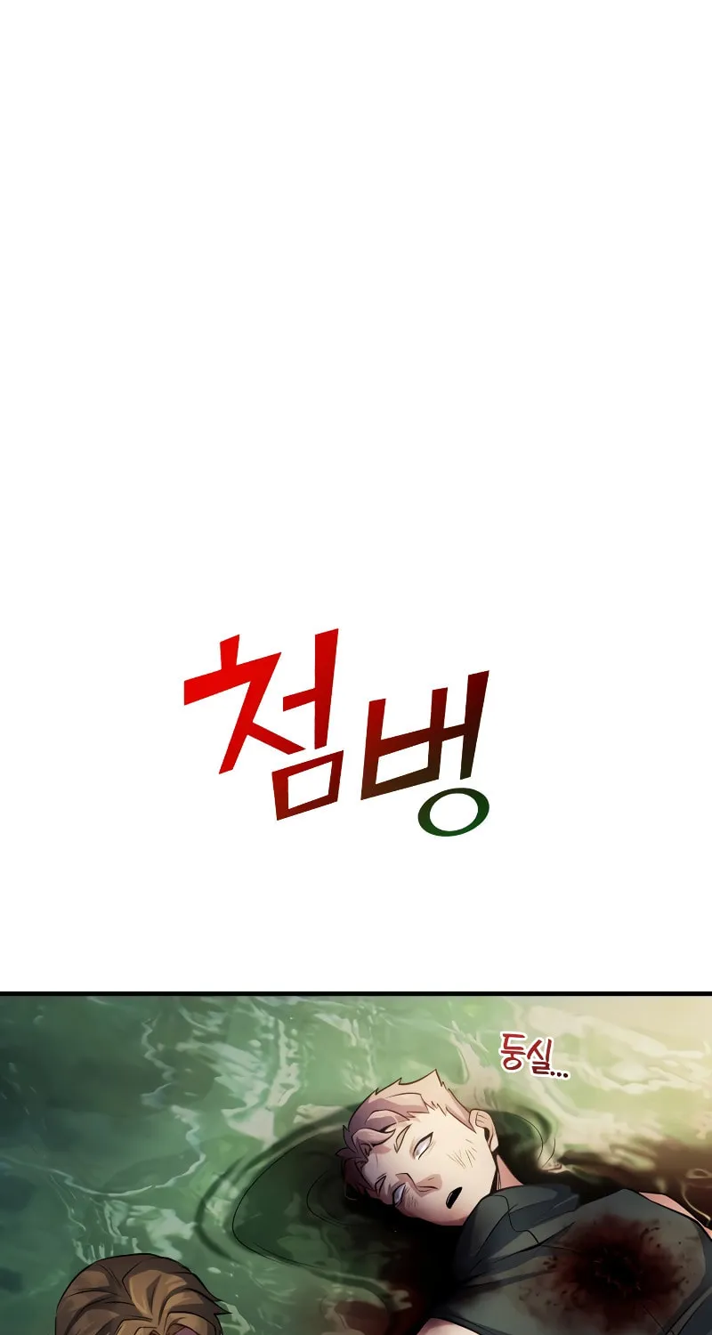 The Main Characters That Only I Know Chapter 18 page 97 - 