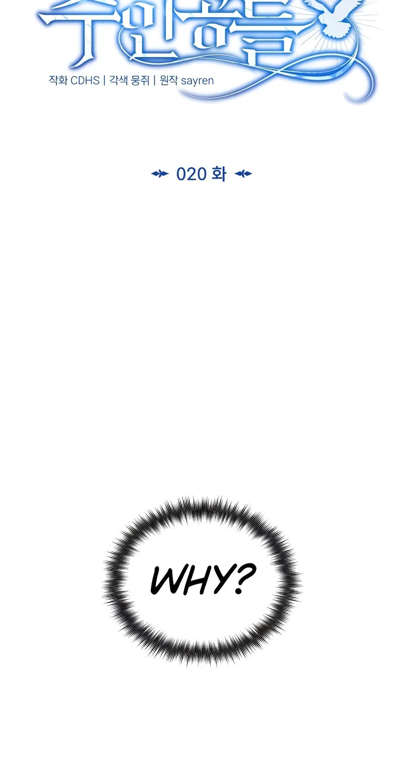 The Main Characters That Only I Know Chapter 20 page 84 - 