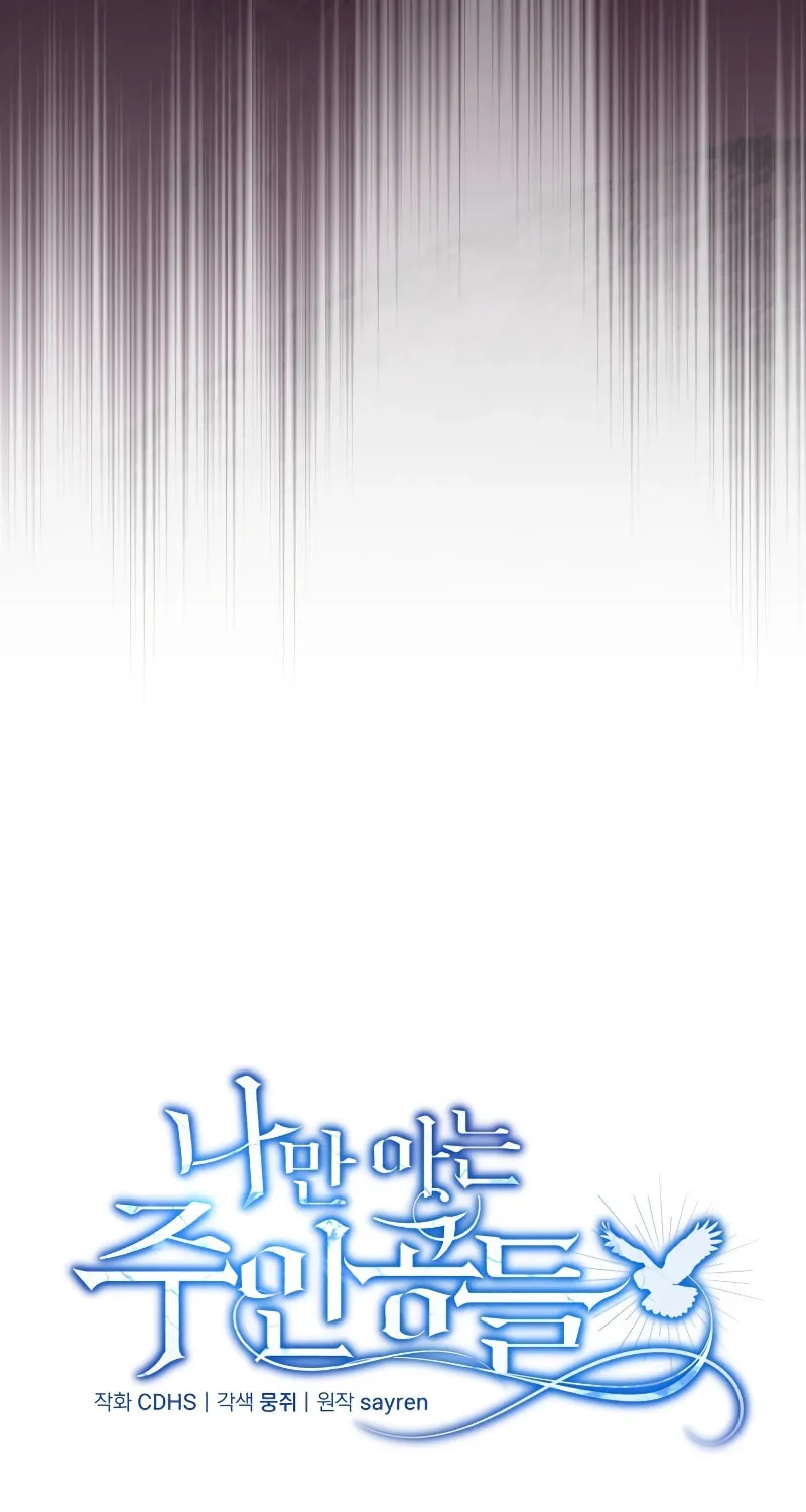 The Main Characters That Only I Know Chapter 6 page 53 - 