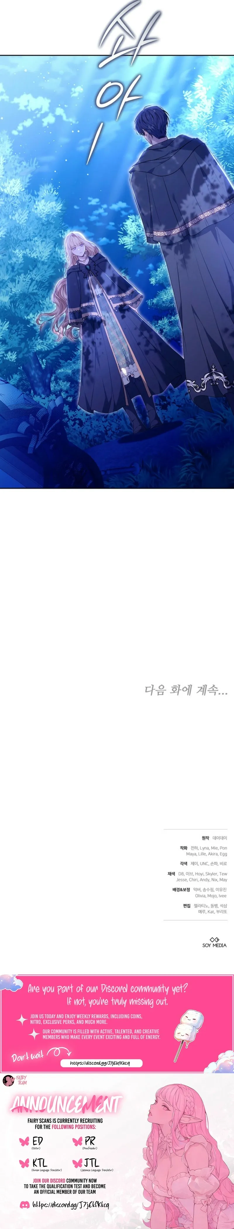 Read The Main Protagonists Broke Up chapter 18 image 20 on Lezhin