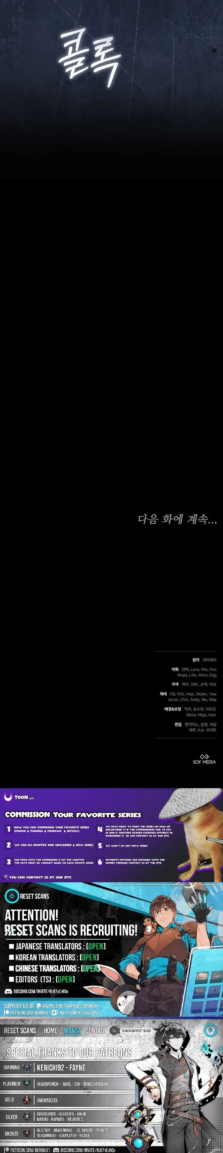 Read The Main Protagonists Broke Up chapter 22 image 26 on Lezhin