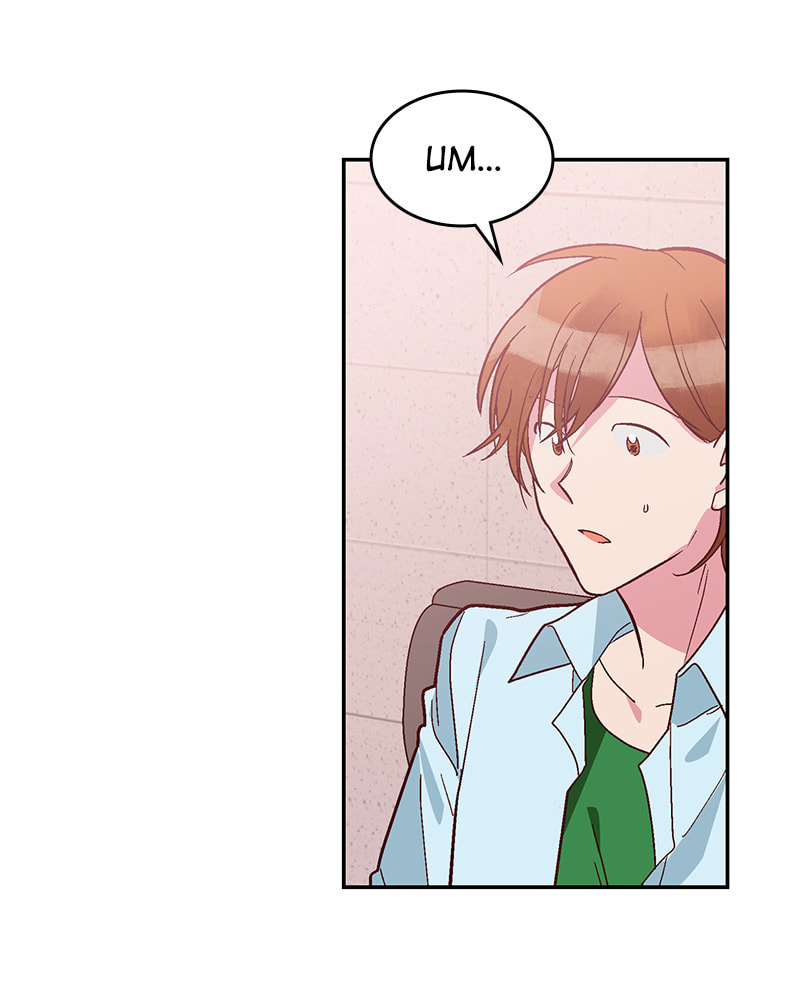 The Makeup Remover Chapter 113 page 10 - 
