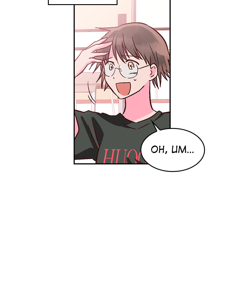 The Makeup Remover Chapter 15 page 18 - 