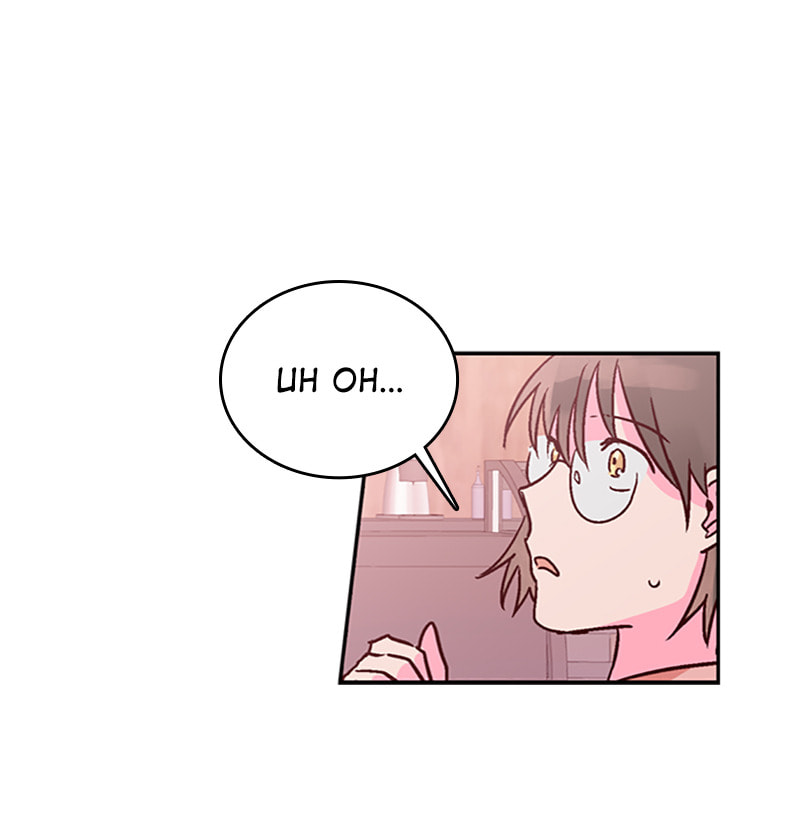 The Makeup Remover Chapter 21 page 5 - 