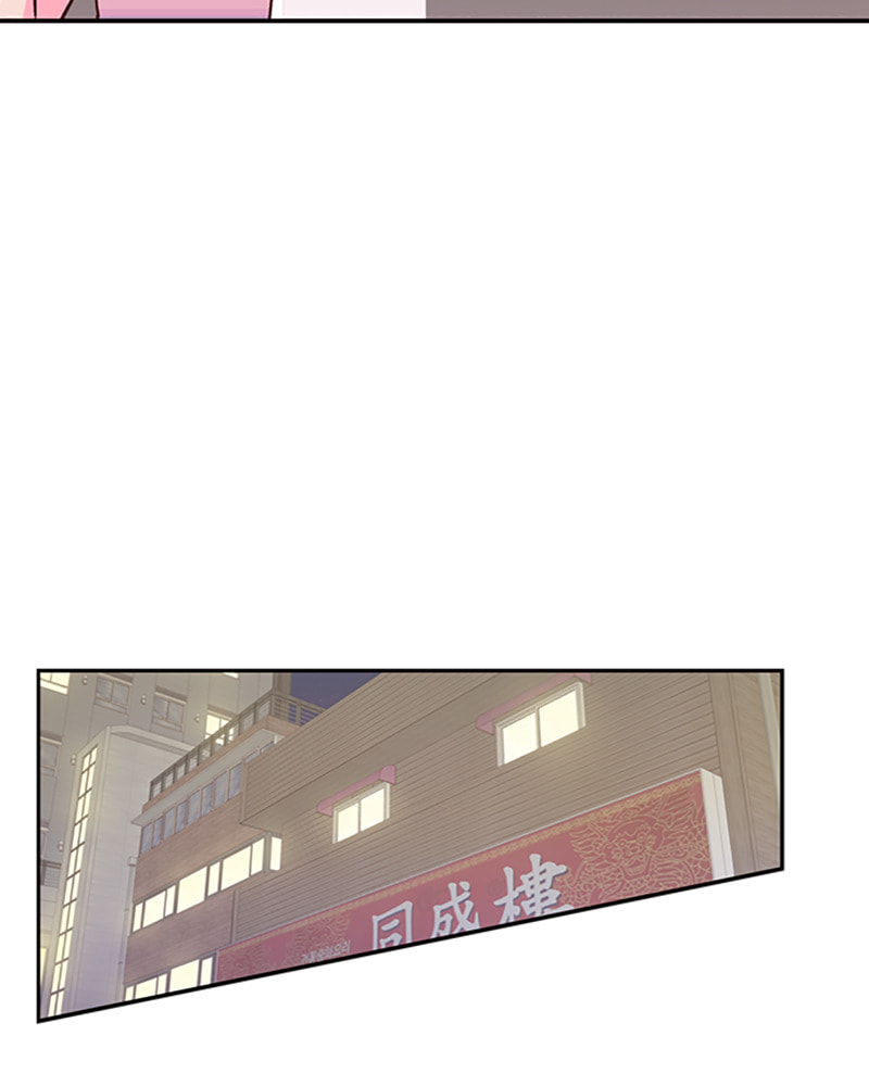 The Makeup Remover Chapter 22 page 75 - 