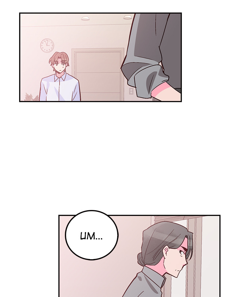 The Makeup Remover Chapter 59 page 59 - 