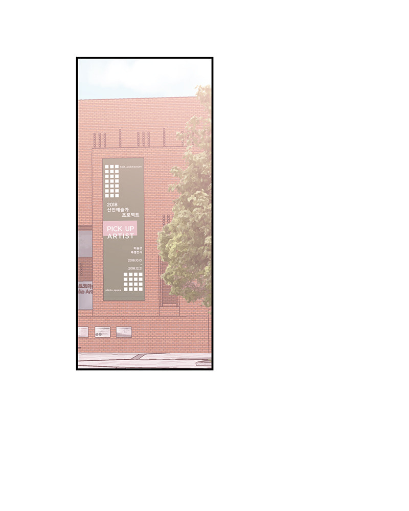 The Makeup Remover Chapter 60 page 32 - 