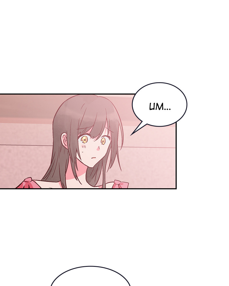 The Makeup Remover Chapter 82 page 4 - 