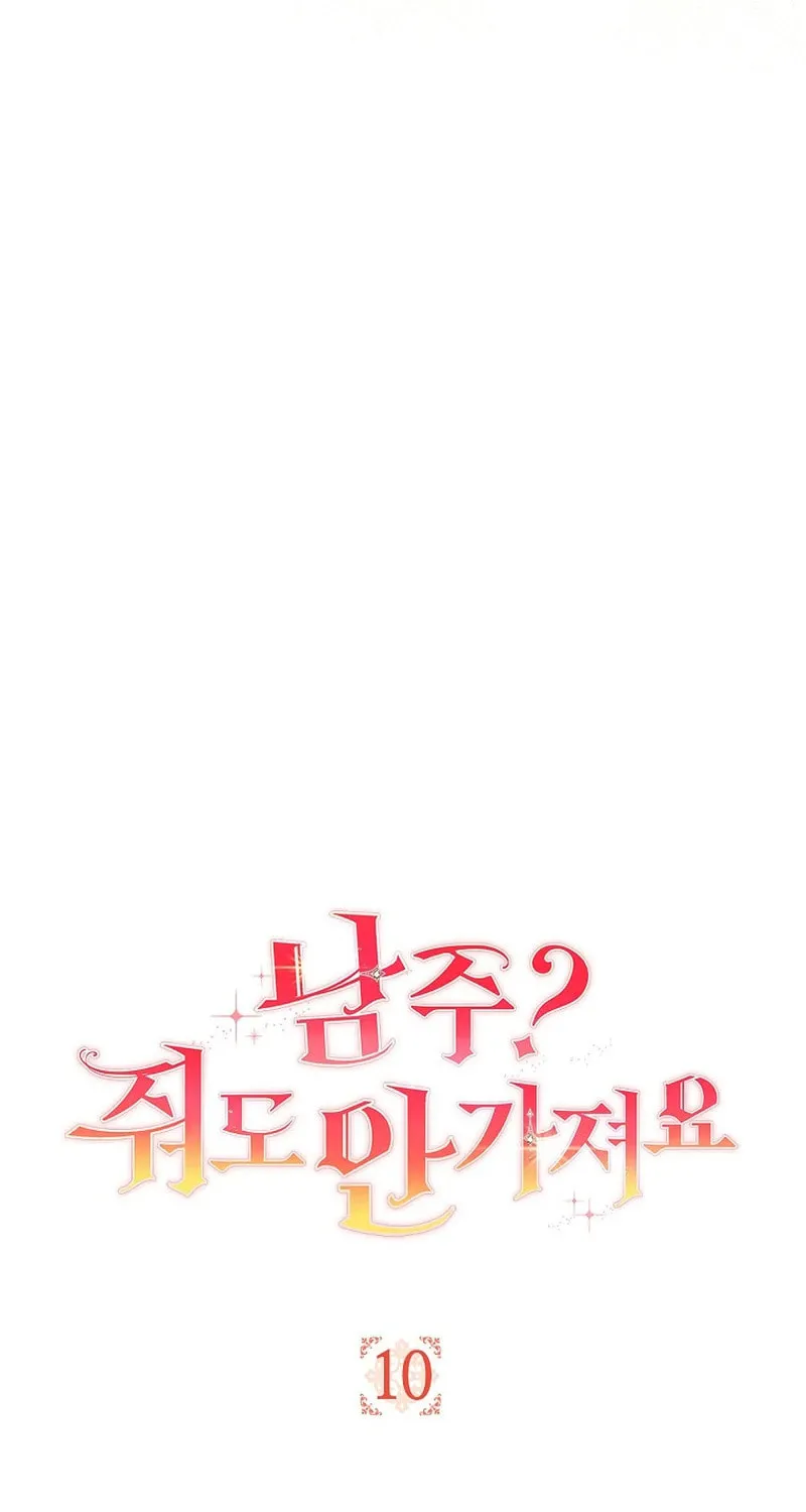 The Male Lead? I Don't Want Him Chapter 10 page 34 - 