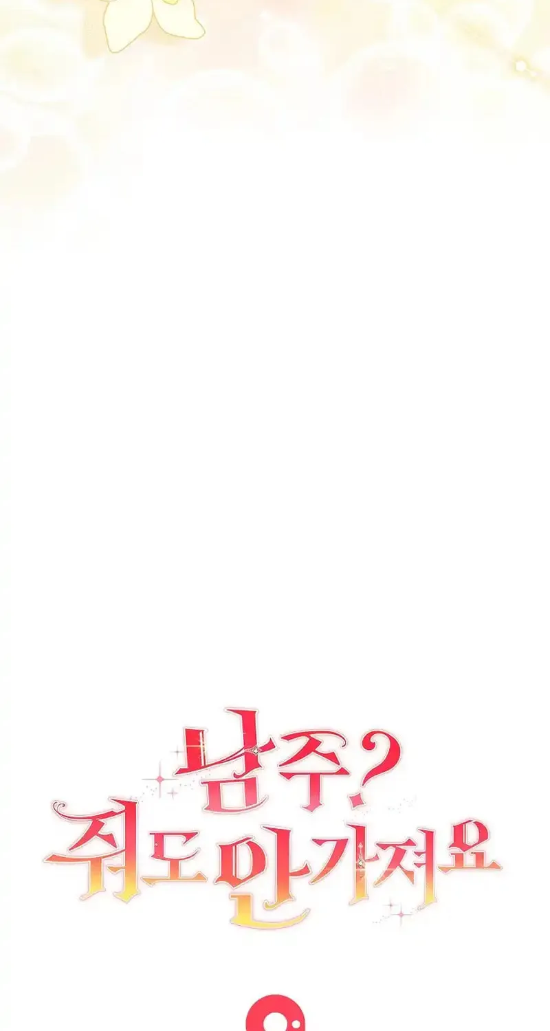 The Male Lead? I Don't Want Him Chapter 11 page 100 - 