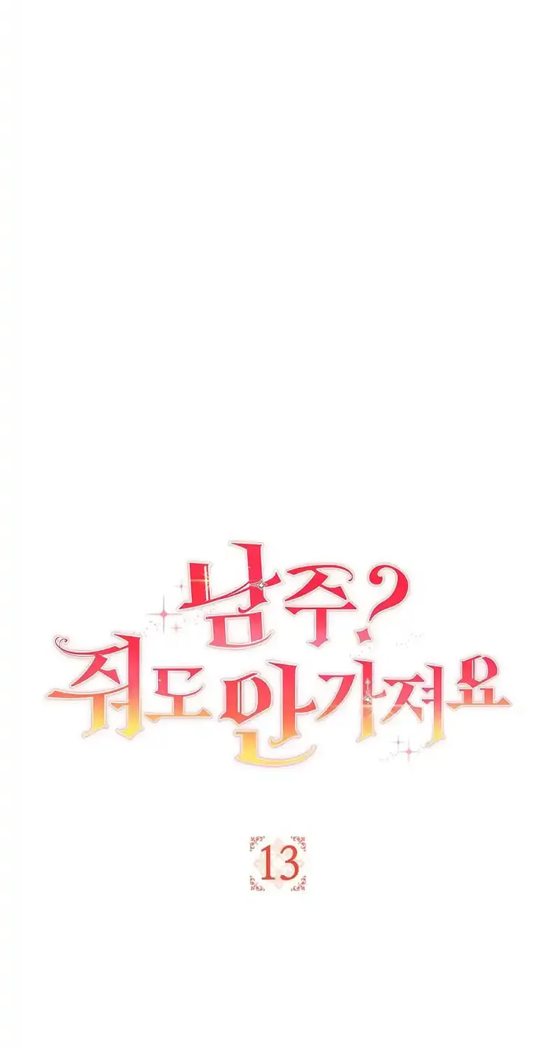 The Male Lead? I Don't Want Him Chapter 13 page 45 - 