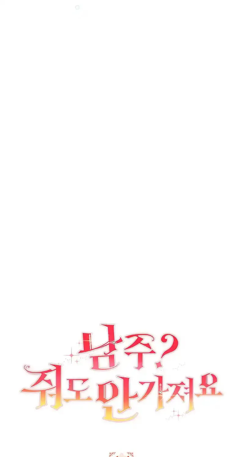 The Male Lead? I Don't Want Him Chapter 14 page 23 - 