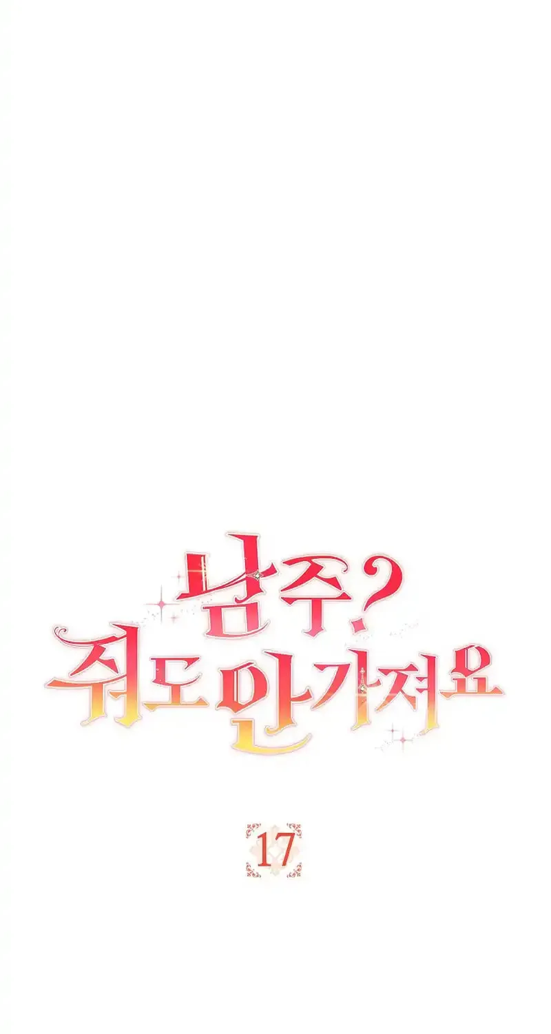 The Male Lead? I Don't Want Him Chapter 17 page 19 - 
