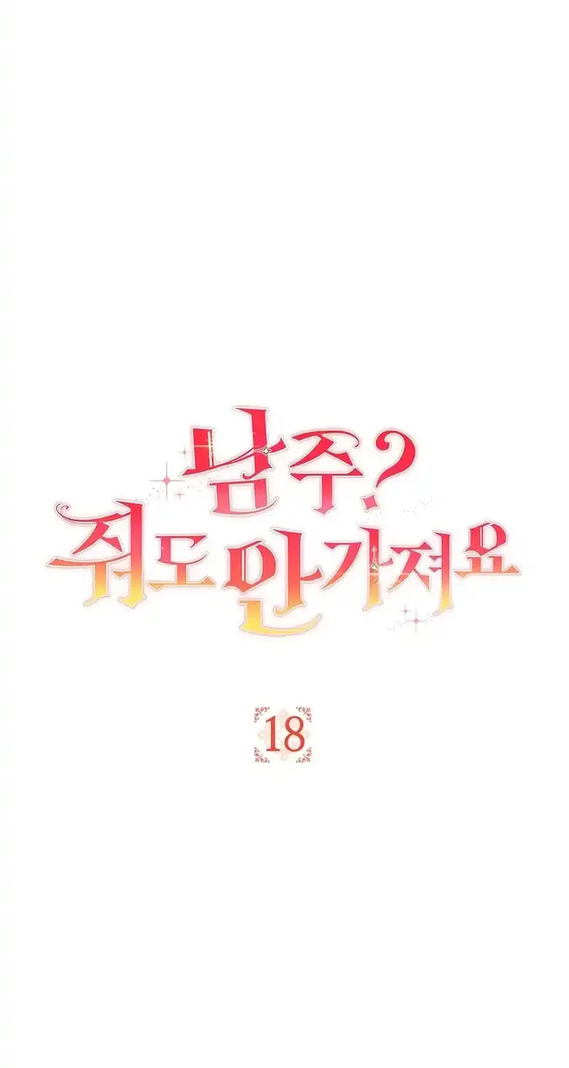 The Male Lead? I Don't Want Him Chapter 18 page 25 - 