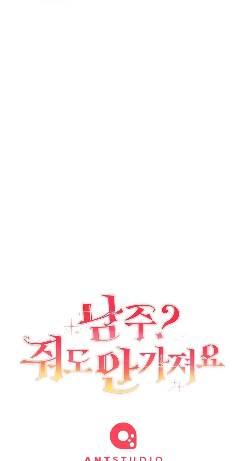 The Male Lead? I Don't Want Him Chapter 22 page 106 - 