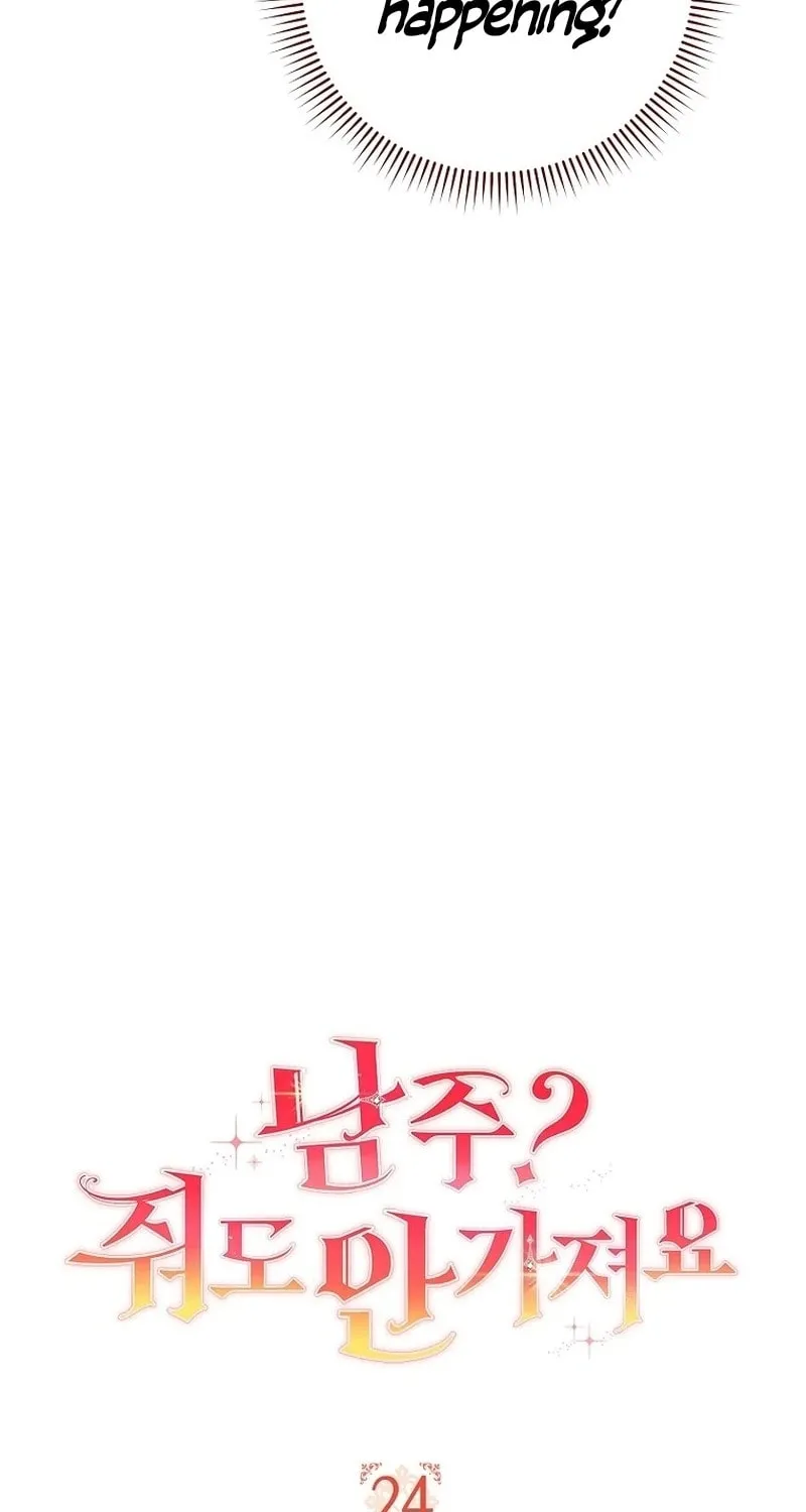 The Male Lead? I Don't Want Him Chapter 24 page 5 - 